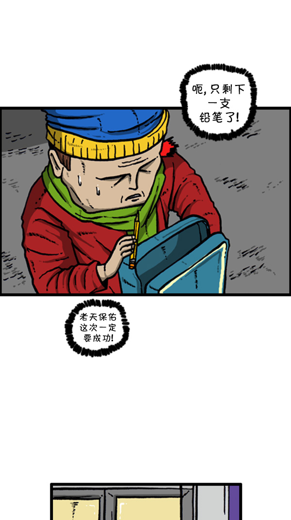 [第267话] 我要回去51
