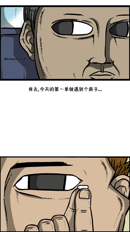 [第149话] 蚂蚁54
