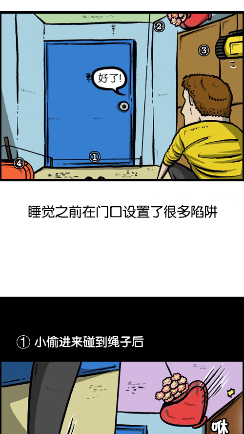 [第85话] 我独自在家17