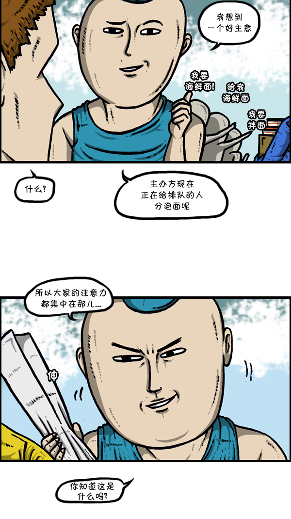 [第298话] 第307名18