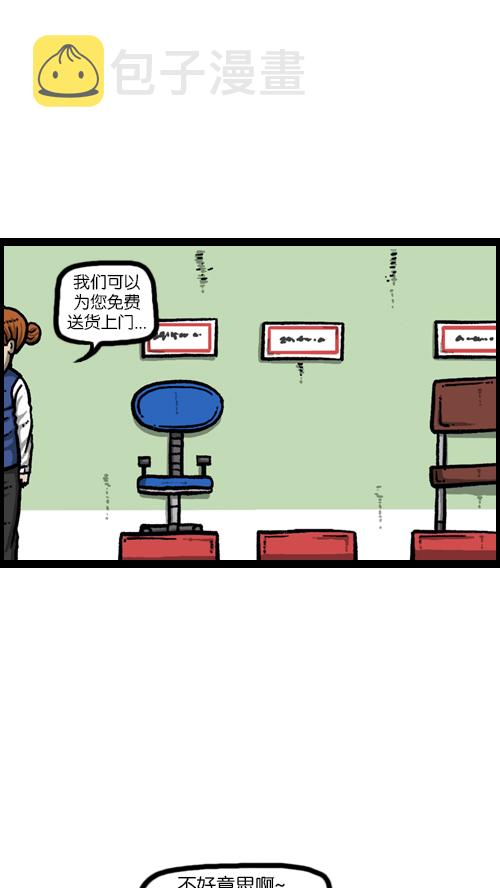 [第109话] 坐姿7