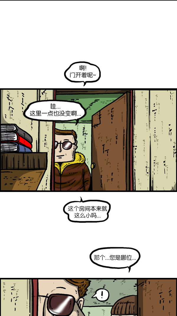 [第180话] 门50