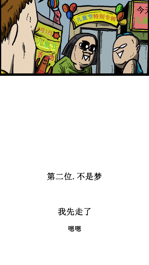 [第33话] 比克大魔王梦13