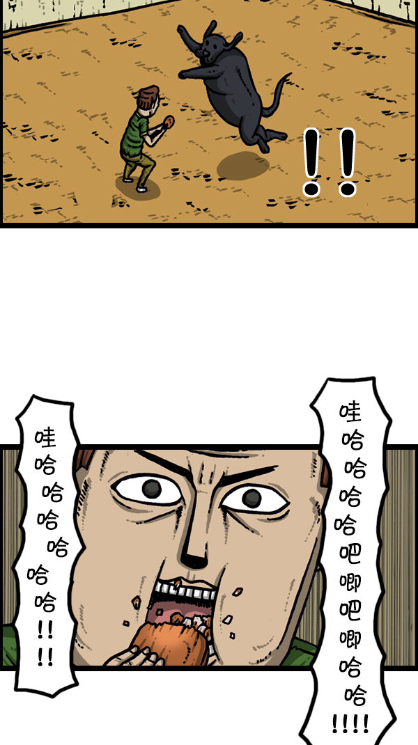 [第299话] 引狗入寨14