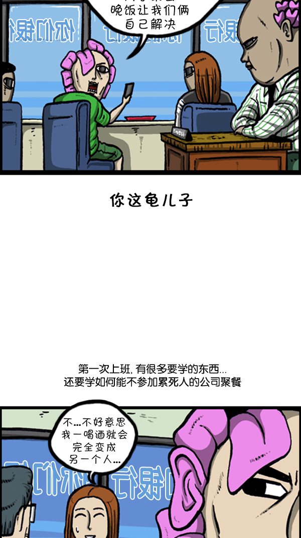 [第232话] 首尔大9