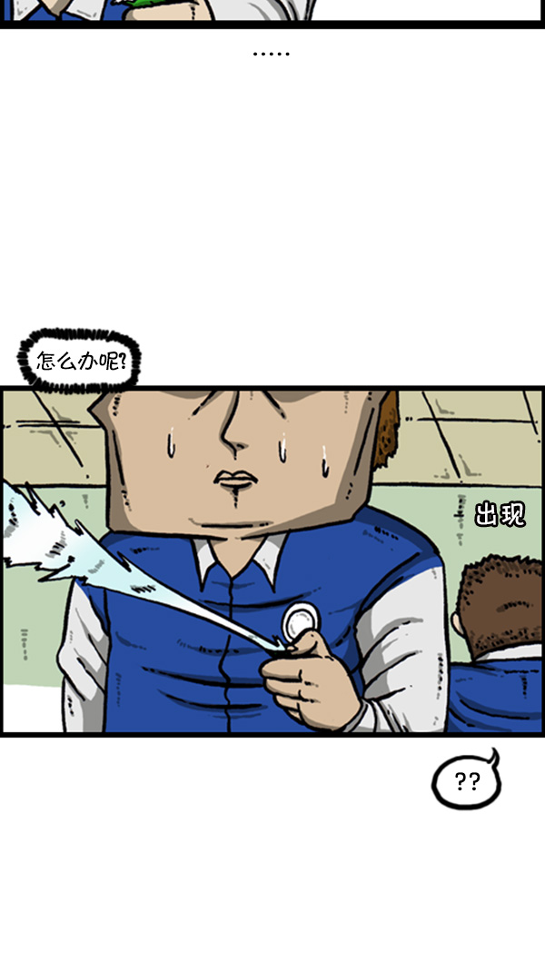 [第263话] 中队长室的波塞冬21