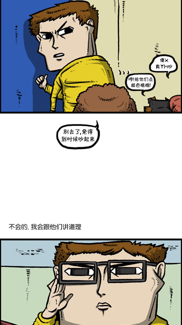 [第280话] 你叫什麽名字2