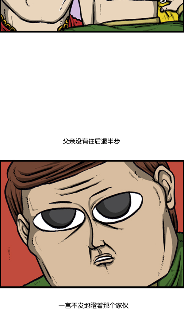 [第241话] 硬汉10