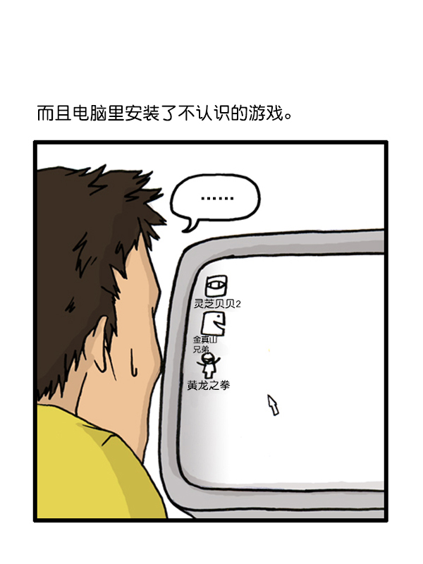 补充篇 [382话] 奇妙的故事5