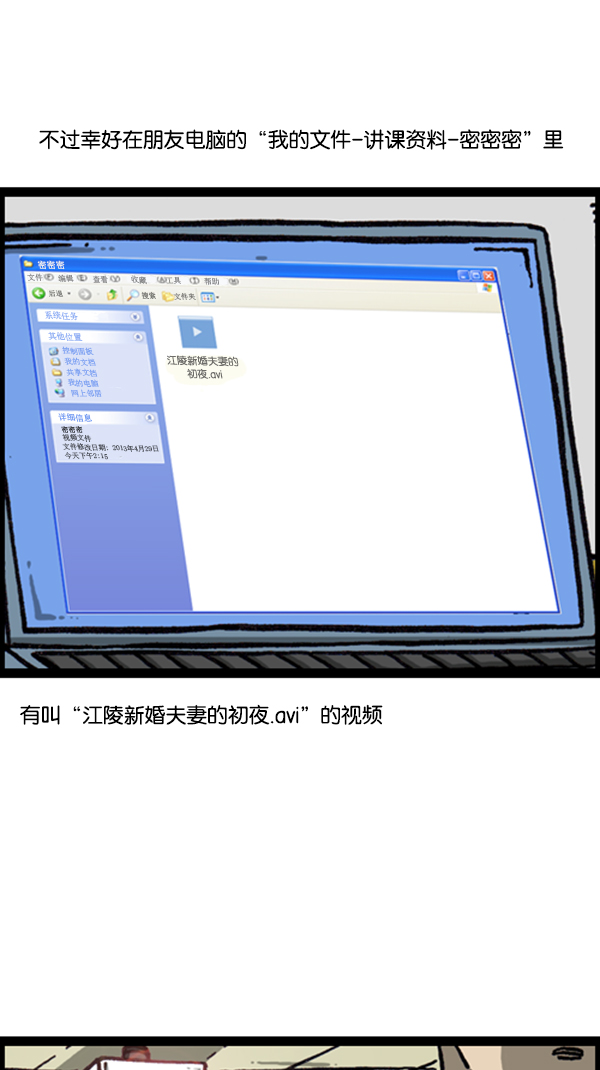 [第279话] 枪手37