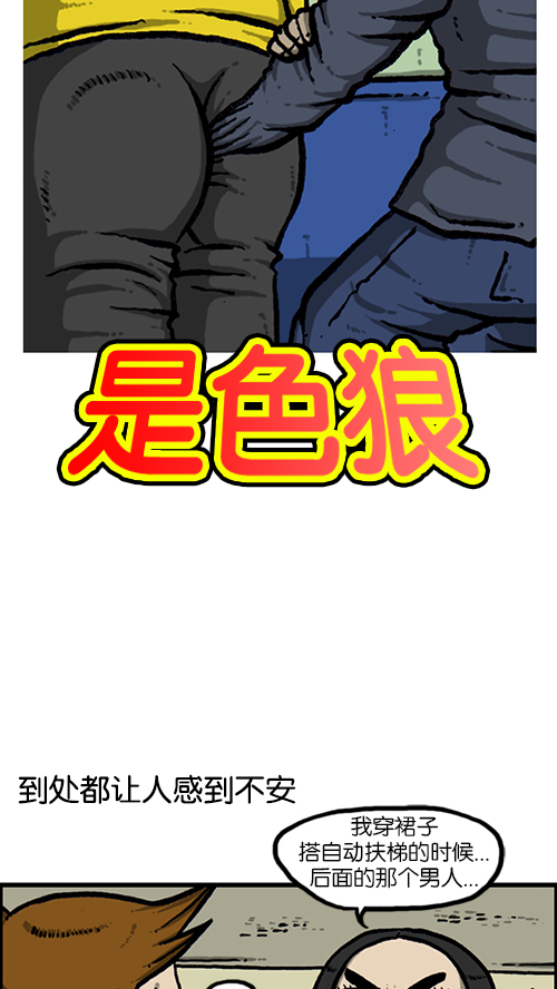 [第132话] 是色狼5