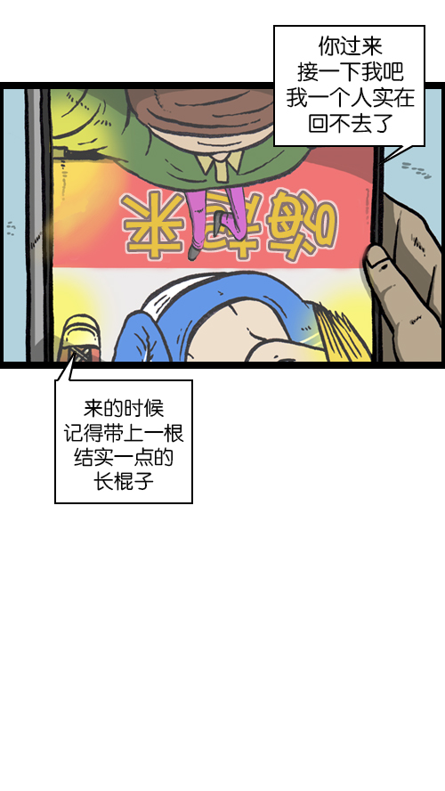 [第93话] 卧金刚式41