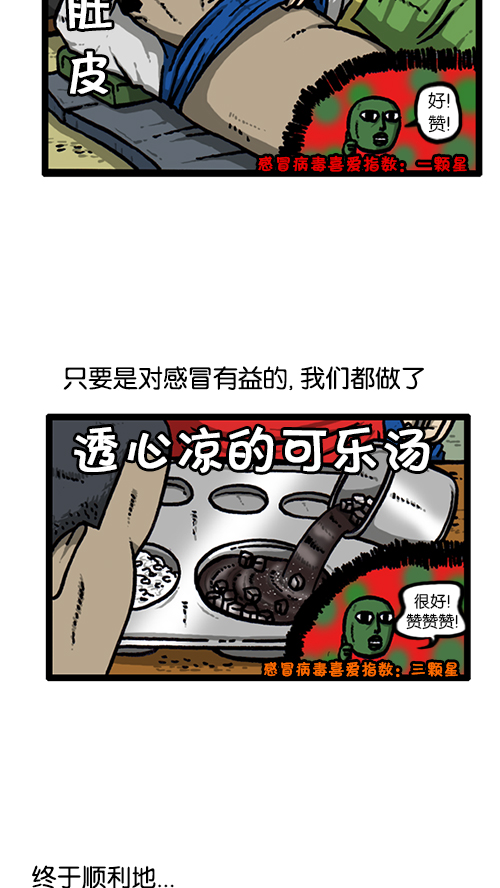 [第139话] 绝密计划8