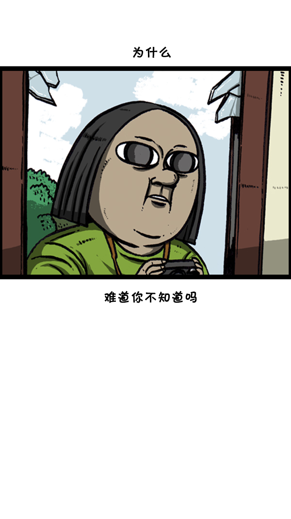[第253话] 恐怖的房子…9