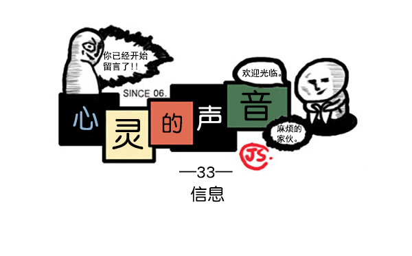 补充篇 [337话] 信息0