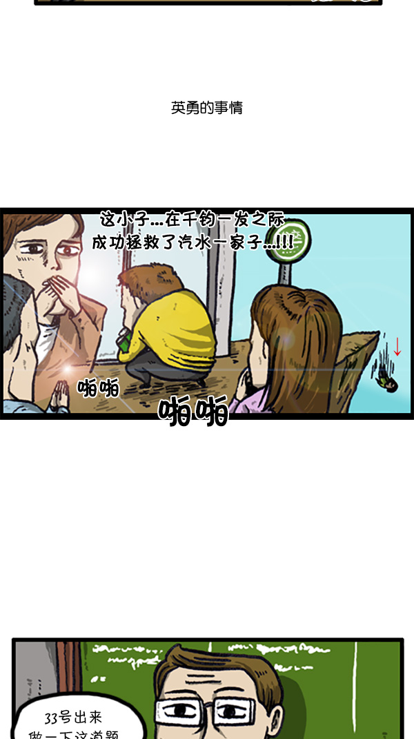 [第208话] 赵英雄2