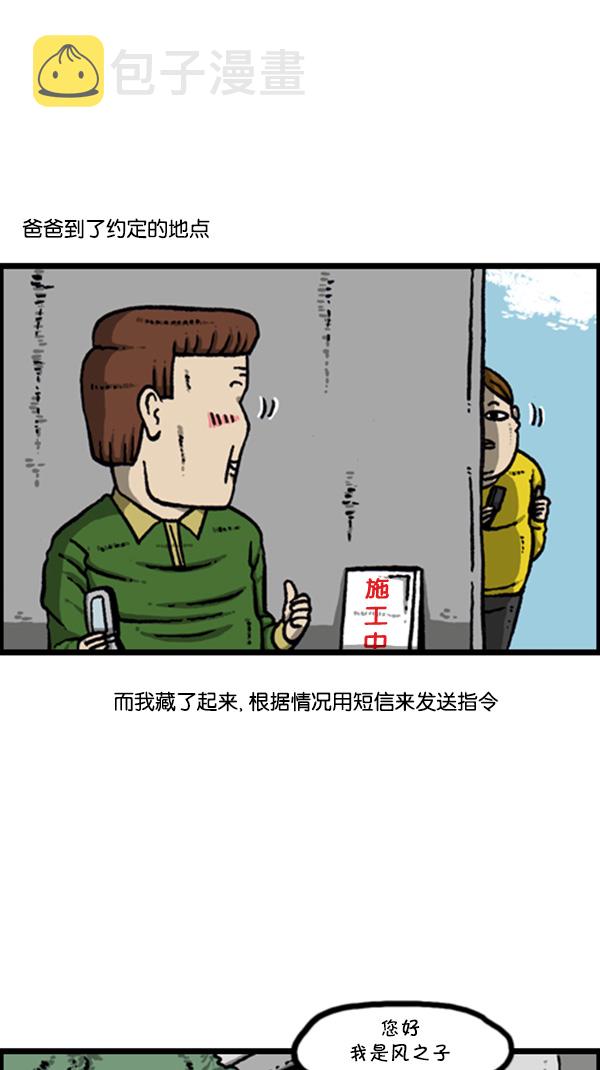 [第271话] 阿凡达30
