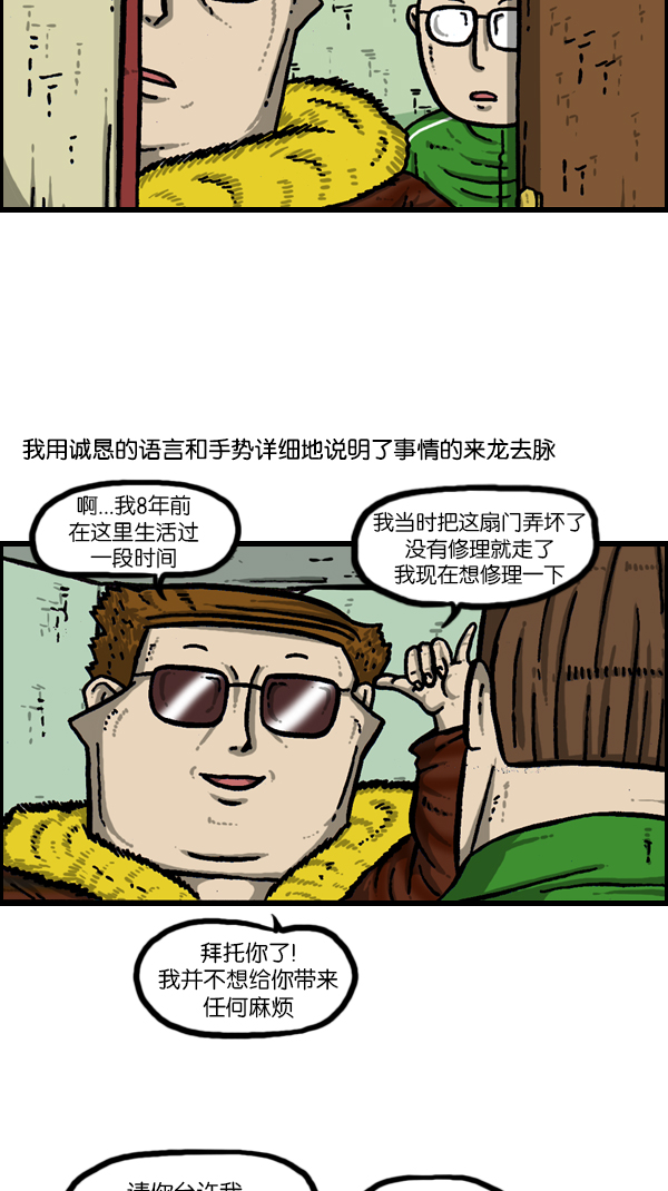 [第180话] 门51