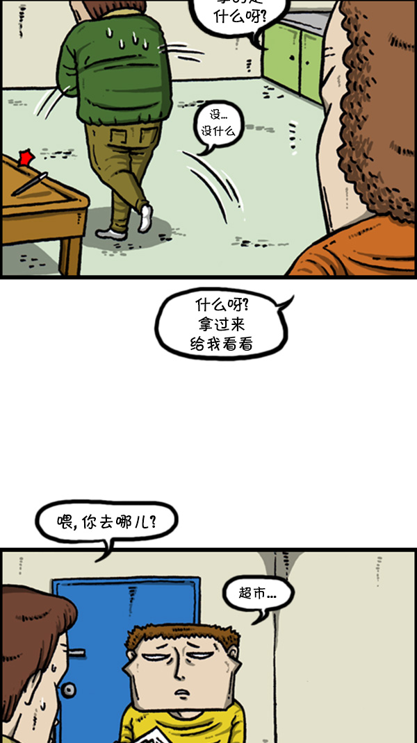 [第264话] 寻找遗失的钱26