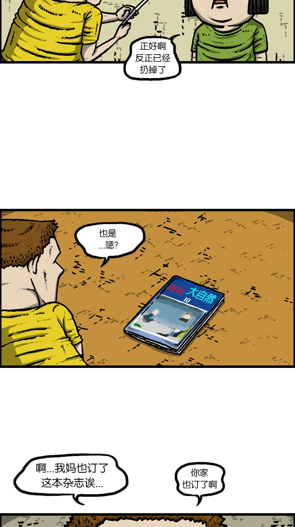 [第174话] 人啊...56