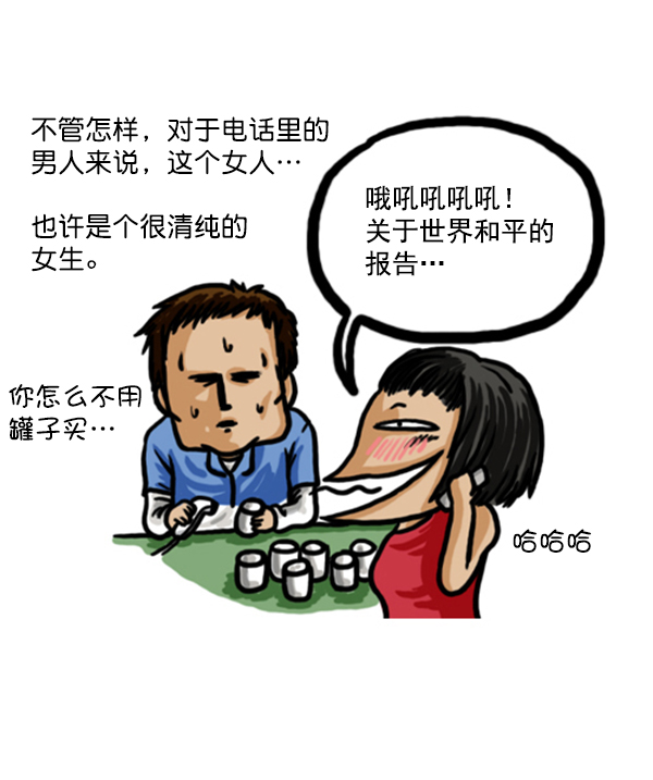 补充篇 [356话] 这个女人···5