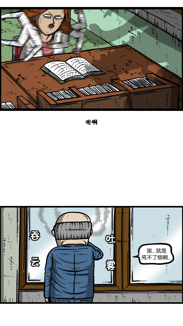 [第177话] 插了个花30
