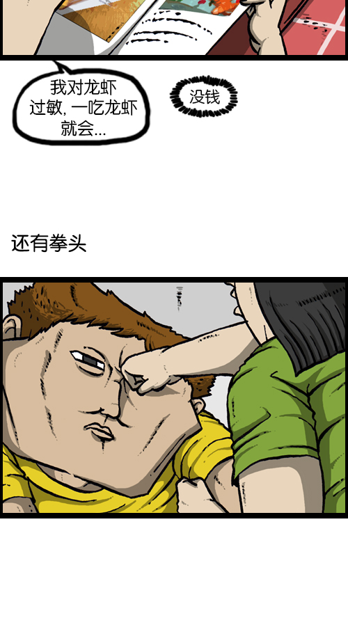 [第116话] 恐怖之虾3