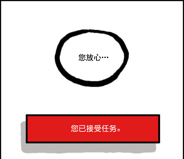 补充篇 [317话] 网络外传7