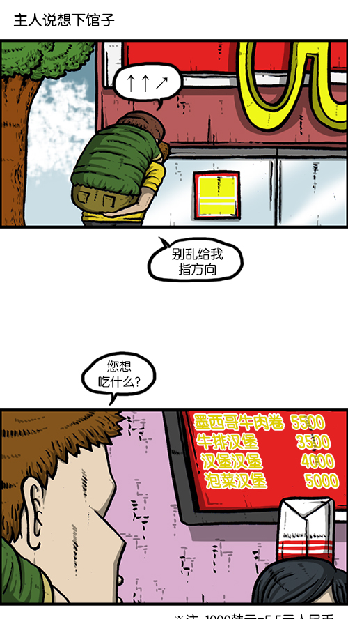 [第165话] 你是我的眼22