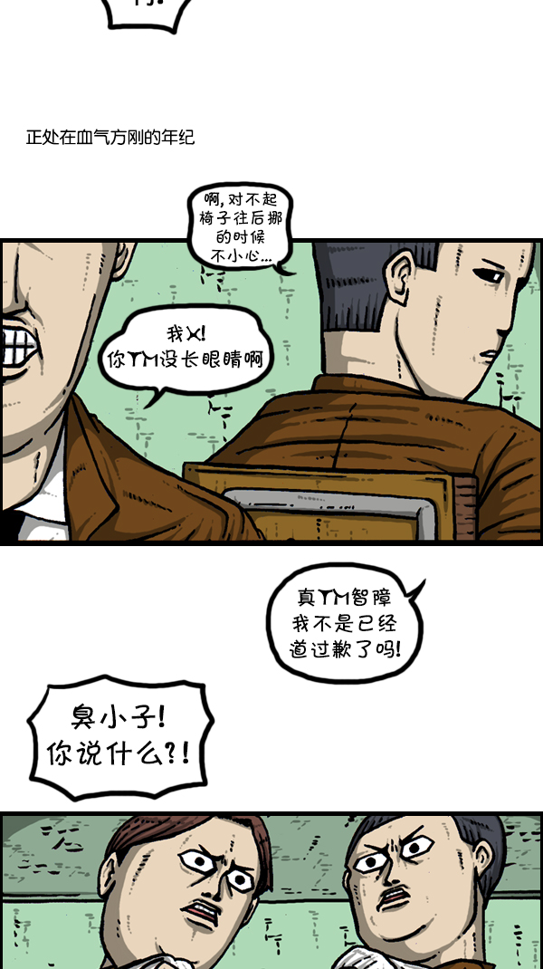 [第304话] 小巷子15