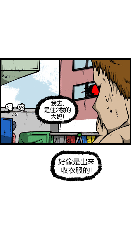 [第121话] 裸体21