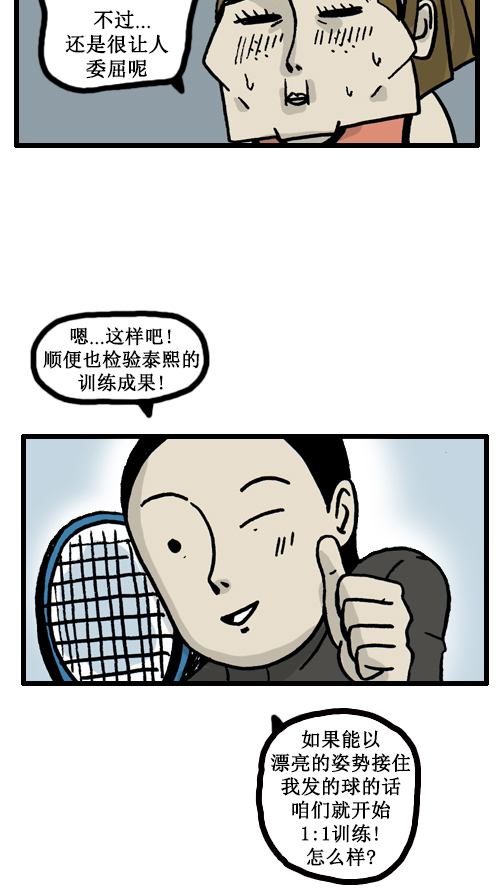 [第27话] 不公平8