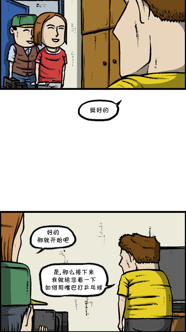 [第289话] 上电视17