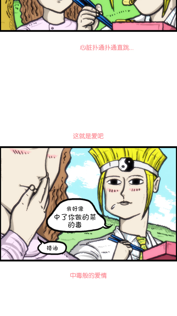 [第228话] 初恋12