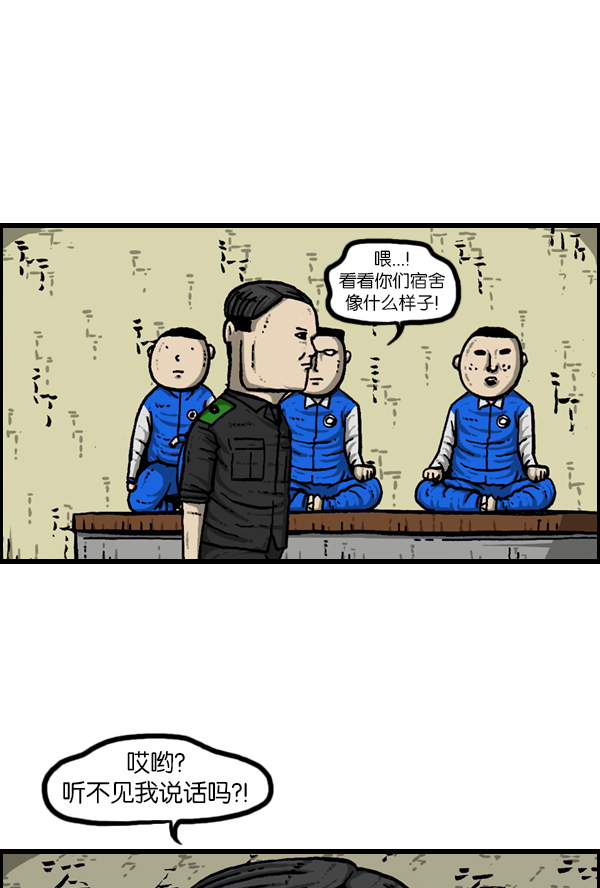 [第168话] 两个队长55