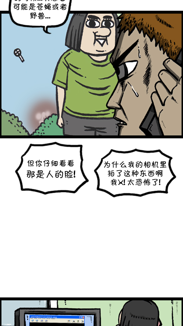 [第253话] 恐怖的房子…25