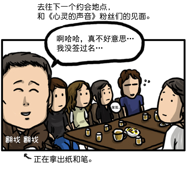 补充篇 [347话] 外传[首尔历险记]8