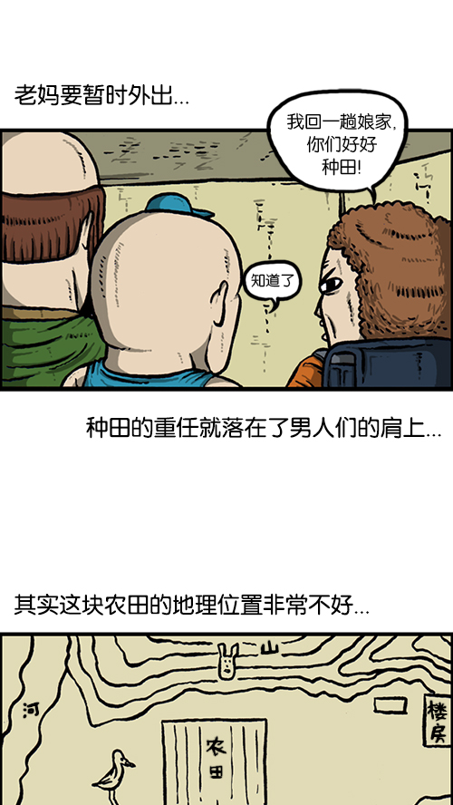 [第152话] 农田4