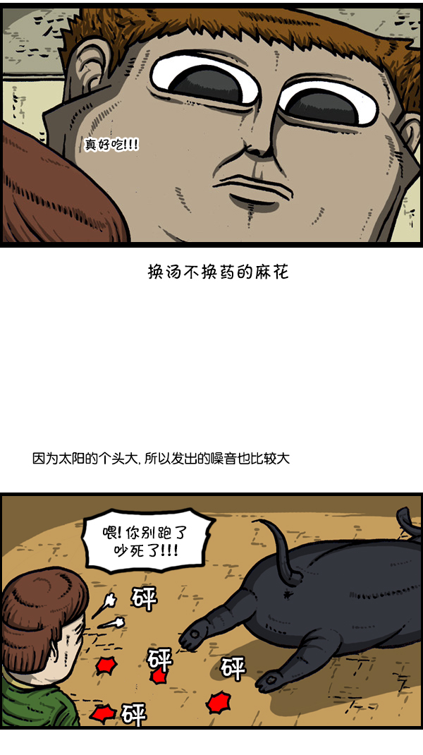 [第299话] 引狗入寨29