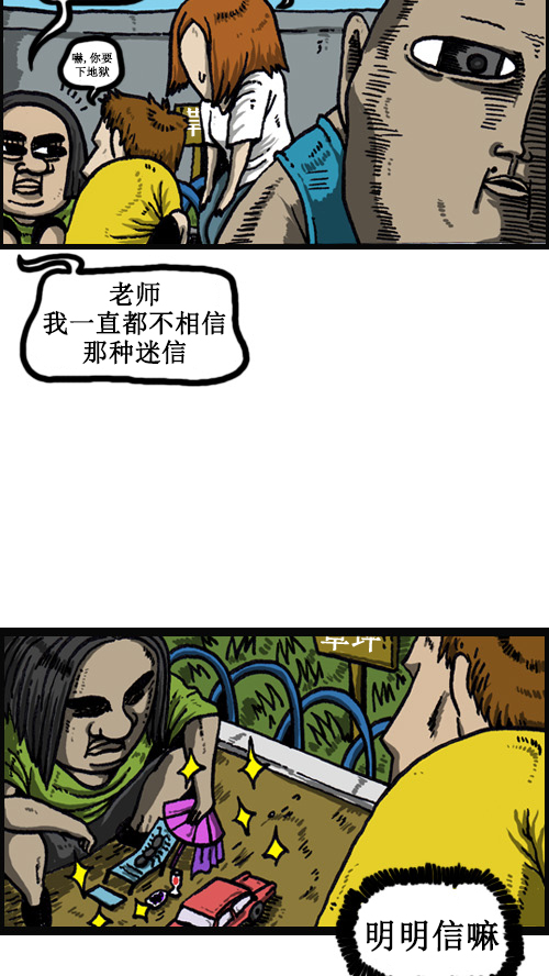 [第40话] 虐待蚂蚁的漫画10