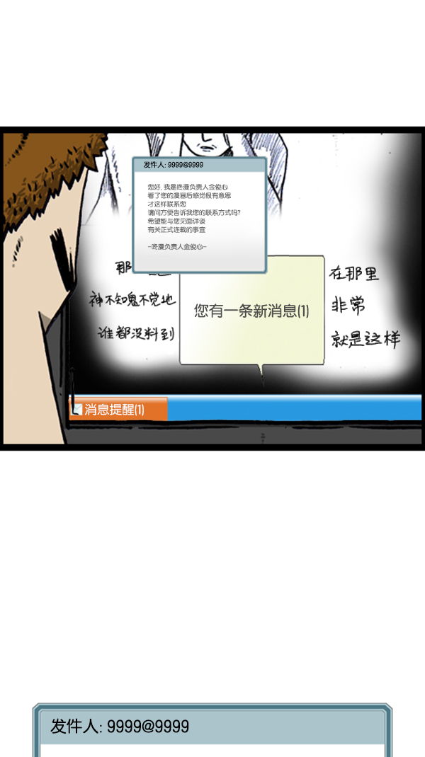 [第287话] 来吐槽我的漫画吧6