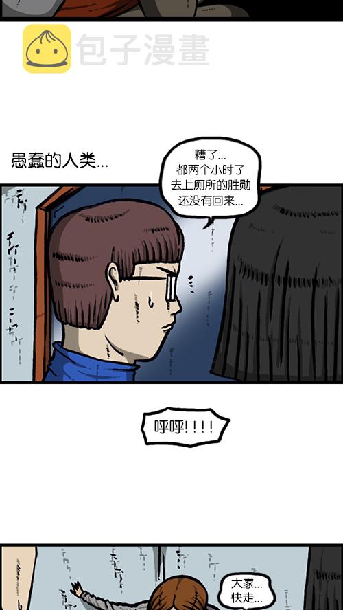 [第147话] 好想上厕所36