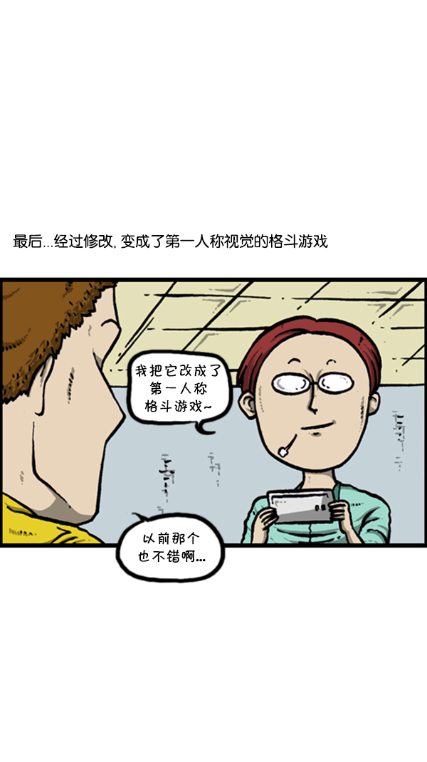 [第290话] 普高之神67