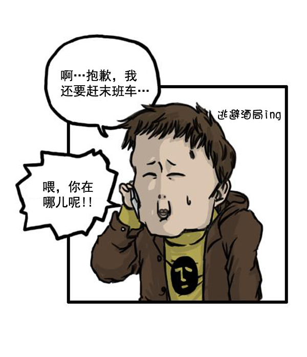 补充篇 [364话] 能力者们6