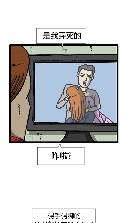 [第137话] 重振家威57