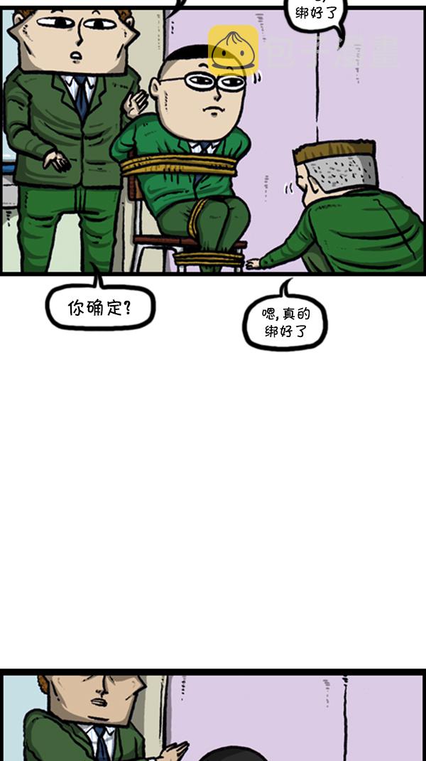 [第237话] 魔术人8
