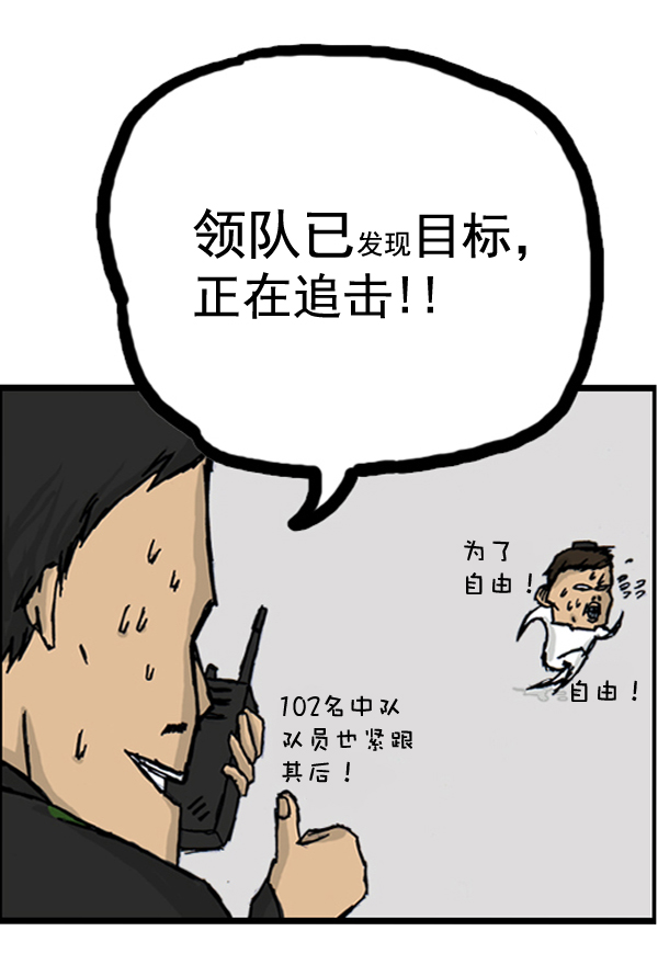 补充篇 [389话] 致命追击16