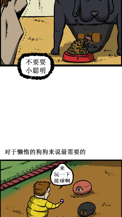 [第14话] 肥猪狗16