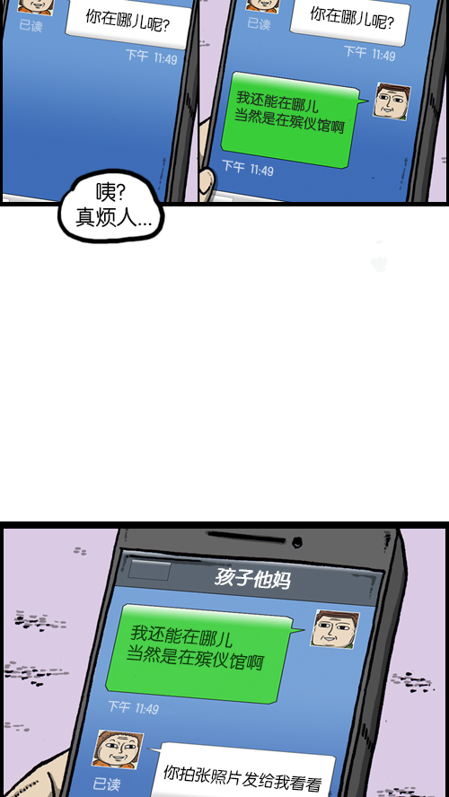 [第98话] 现场重现3