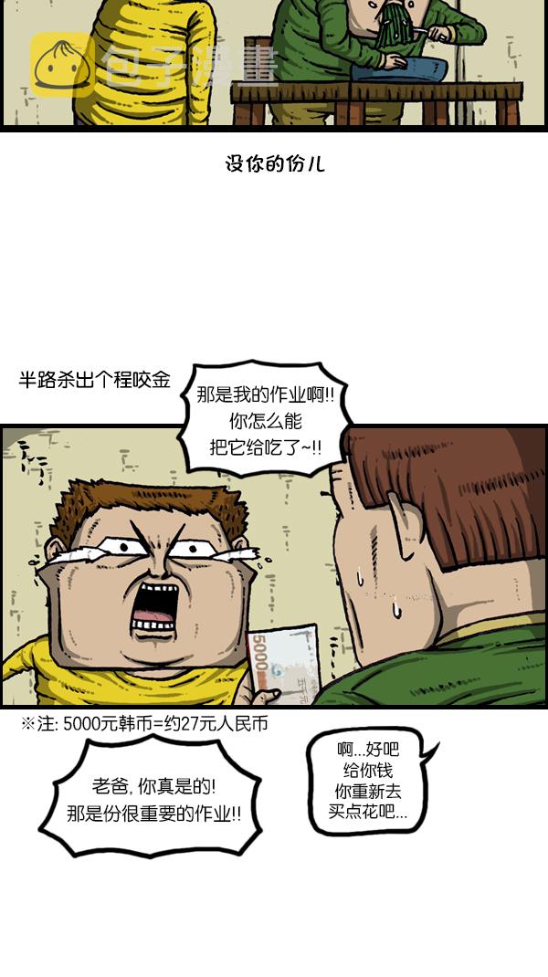 [第177话] 插了个花9
